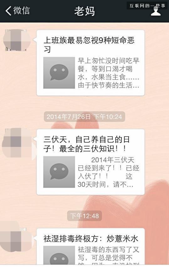 朋友圈最容易被拉黑的10種人，最后一種你肯定見過！,互聯(lián)網(wǎng)的一些事