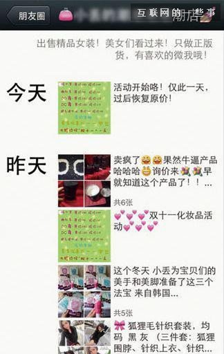 朋友圈最容易被拉黑的10種人，最后一種你肯定見過！,互聯(lián)網(wǎng)的一些事