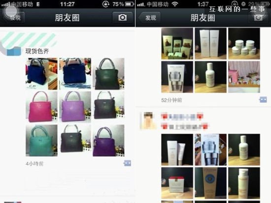 揭露微信朋友圈營銷內(nèi)幕,互聯(lián)網(wǎng)的一些事
