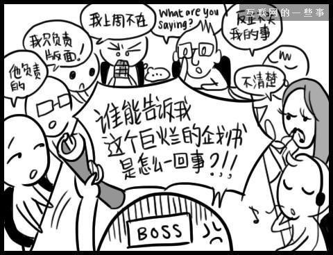 讓上班族瞬間怒掀桌的20件事——總有一條戳中你的怒點(diǎn)！,互聯(lián)網(wǎng)的一些事