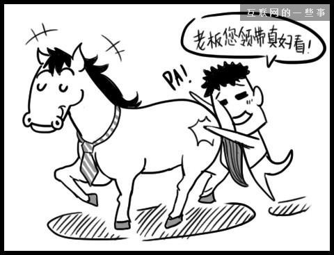 讓上班族瞬間怒掀桌的20件事——總有一條戳中你的怒點(diǎn)！,互聯(lián)網(wǎng)的一些事