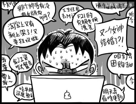 讓上班族瞬間怒掀桌的20件事——總有一條戳中你的怒點(diǎn)！,互聯(lián)網(wǎng)的一些事
