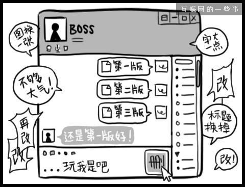 讓上班族瞬間怒掀桌的20件事——總有一條戳中你的怒點(diǎn)！,互聯(lián)網(wǎng)的一些事