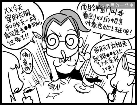 讓上班族瞬間怒掀桌的20件事——總有一條戳中你的怒點(diǎn)！,互聯(lián)網(wǎng)的一些事