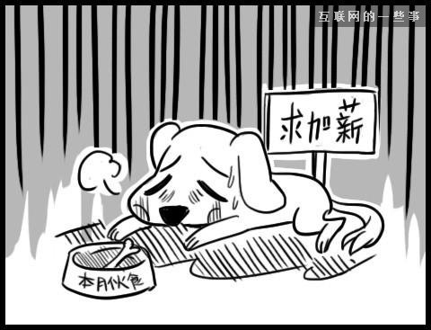 讓上班族瞬間怒掀桌的20件事——總有一條戳中你的怒點(diǎn)！,互聯(lián)網(wǎng)的一些事
