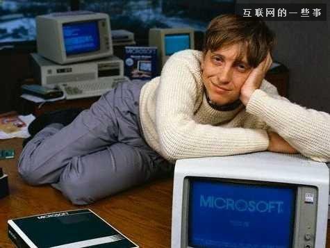 這四個故事揭示與蓋茨共事的真相！,互聯(lián)網(wǎng)的一些事