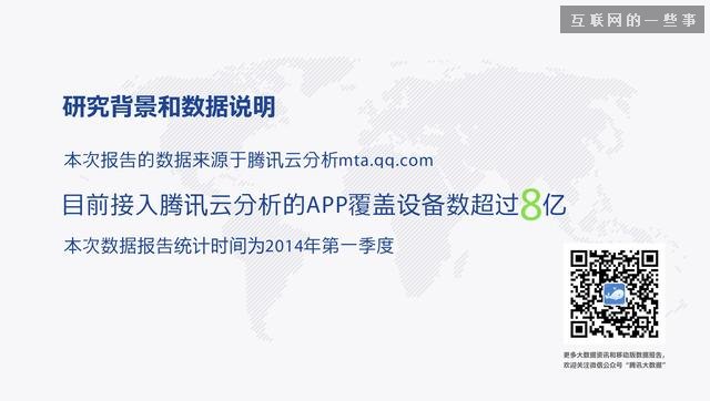 移動行業(yè)2014年第一季度報告，誰是換機最頻繁的人？,互聯(lián)網(wǎng)的一些事