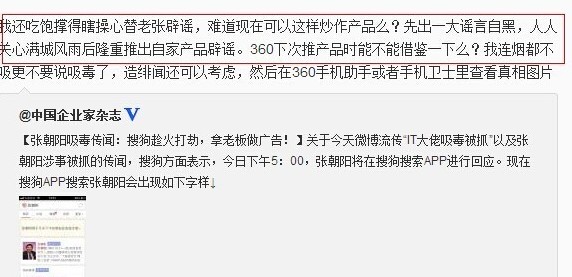 從吸毒事件，八一八誰是最有心機(jī)的IT大佬,互聯(lián)網(wǎng)的一些事