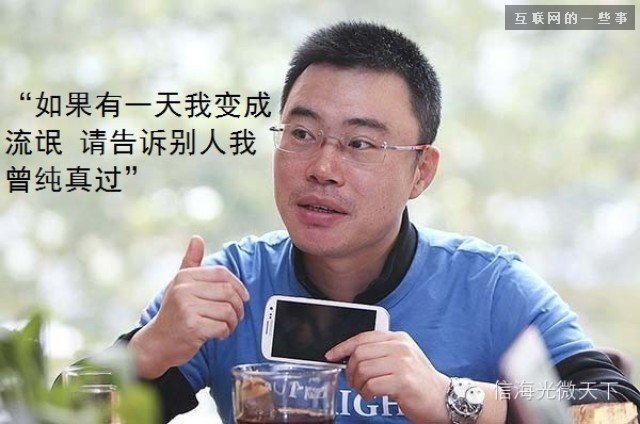 王欣：如果有一天我變成流氓 請告訴別人我曾純真過！,互聯(lián)網(wǎng)的一些事