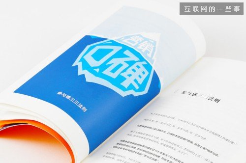 實(shí)操手冊(cè)與心得：小米是如何引爆的?,互聯(lián)網(wǎng)的一些事