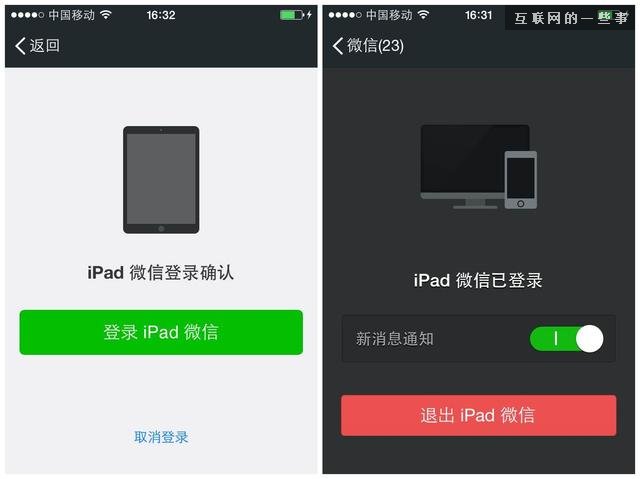 微信5.4版上線 用戶可面對面收錢,互聯(lián)網(wǎng)的一些事