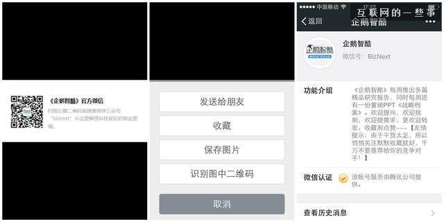 微信5.4版上線 用戶可面對面收錢,互聯(lián)網(wǎng)的一些事