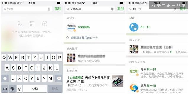 微信5.4版上線 用戶可面對面收錢,互聯(lián)網(wǎng)的一些事