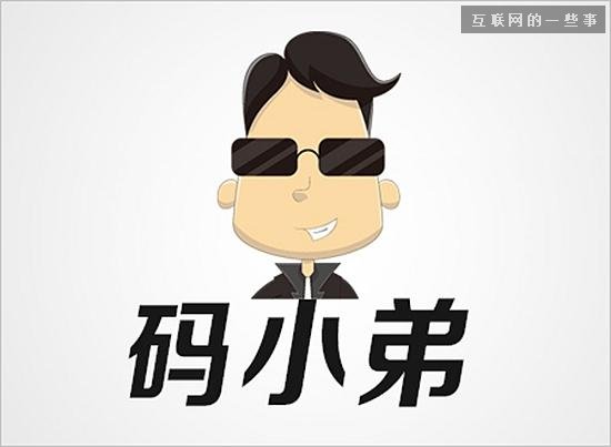 【碼小弟 侃科技】那些令人無語的天才設(shè)計,互聯(lián)網(wǎng)的一些事