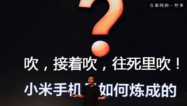 小米 “第一”的數(shù)據(jù)假點,互聯(lián)網(wǎng)的一些事
