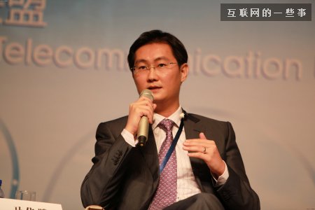 馬化騰：互聯(lián)網(wǎng)未來也會成為“傳統(tǒng)行業(yè)”！,互聯(lián)網(wǎng)的一些事
