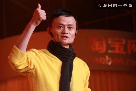 赤裸裸的道理！看馬云如何罵不上進(jìn)的員工的！,互聯(lián)網(wǎng)的一些事