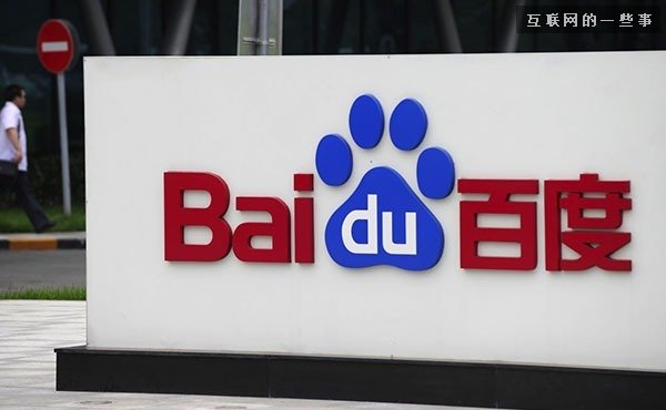 百度全資收購傳課，在線教育平臺怎么玩？,互聯網的一些事