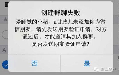 不用群發(fā)，如何優(yōu)雅地查出哪個(gè)微信好友刪了你?,互聯(lián)網(wǎng)的一些事