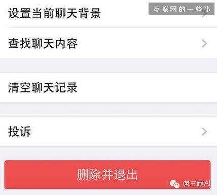 不用群發(fā)，如何優(yōu)雅地查出哪個(gè)微信好友刪了你?,互聯(lián)網(wǎng)的一些事