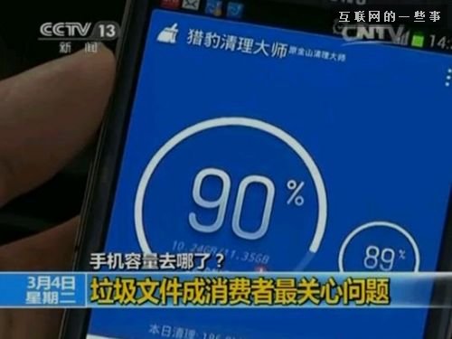 獵豹被谷歌重罰后遭遇渠道懸崖 騰訊2億補(bǔ)貼難解危局！,互聯(lián)網(wǎng)的一些事