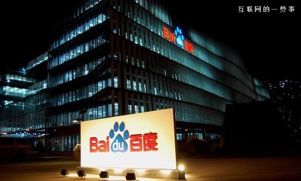 極簡的百度新首頁釋放出什么信號?,互聯(lián)網(wǎng)的一些事