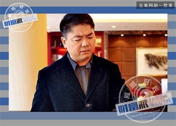 霸氣劉強東：開飯館賣光碟起家 從小愛吃紅燒肉 長大愛奶茶,互聯(lián)網(wǎng)的一些事