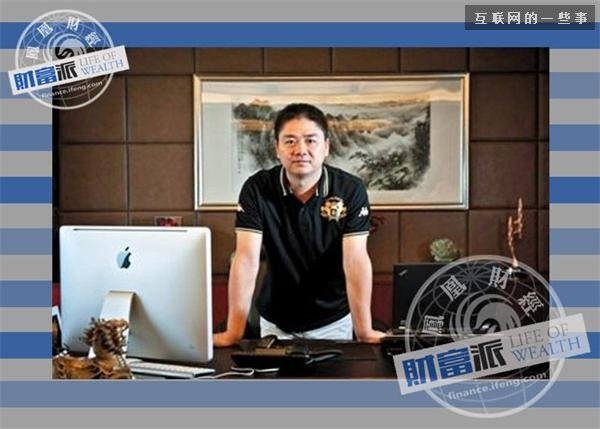 霸氣劉強東：開飯館賣光碟起家 從小愛吃紅燒肉 長大愛奶茶,互聯(lián)網(wǎng)的一些事