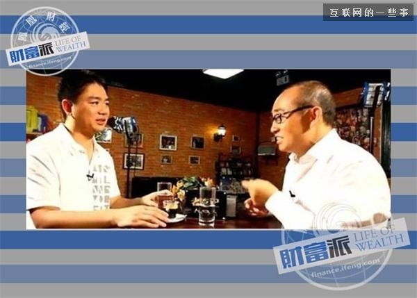 霸氣劉強東：開飯館賣光碟起家 從小愛吃紅燒肉 長大愛奶茶,互聯(lián)網(wǎng)的一些事