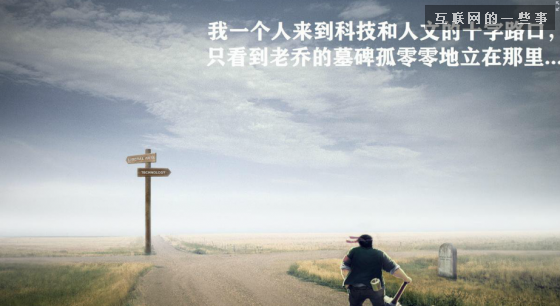 互聯(lián)網情懷到底是個啥“玩意兒”,互聯(lián)網的一些事