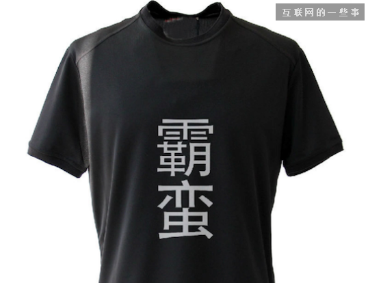 90后伏牛堂張?zhí)煲唬嘿u米粉不要拿互聯(lián)網(wǎng)思維說事,互聯(lián)網(wǎng)的一些事