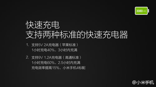 小米2014發(fā)布會亮點(diǎn)回顧：MIUI、小米4和小米手環(huán),互聯(lián)網(wǎng)的一些事
