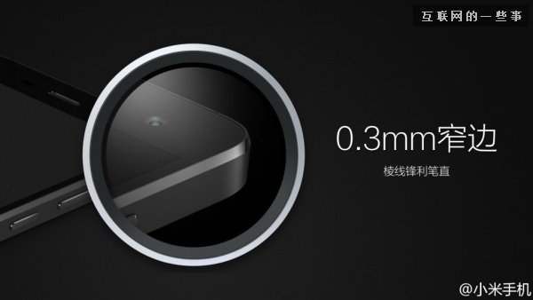 小米2014發(fā)布會亮點(diǎn)回顧：MIUI、小米4和小米手環(huán),互聯(lián)網(wǎng)的一些事