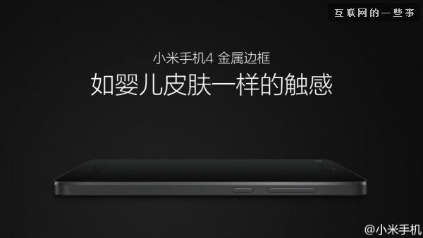 小米2014發(fā)布會亮點(diǎn)回顧：MIUI、小米4和小米手環(huán),互聯(lián)網(wǎng)的一些事