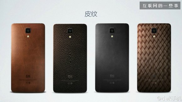 小米2014發(fā)布會亮點(diǎn)回顧：MIUI、小米4和小米手環(huán),互聯(lián)網(wǎng)的一些事