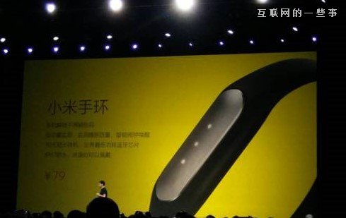 小米2014發(fā)布會亮點(diǎn)回顧：MIUI、小米4和小米手環(huán),互聯(lián)網(wǎng)的一些事
