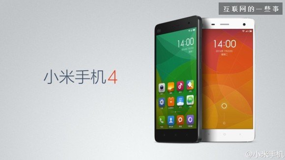 小米2014發(fā)布會亮點(diǎn)回顧：MIUI、小米4和小米手環(huán),互聯(lián)網(wǎng)的一些事