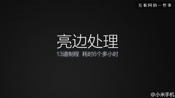 小米2014發(fā)布會亮點(diǎn)回顧：MIUI、小米4和小米手環(huán),互聯(lián)網(wǎng)的一些事