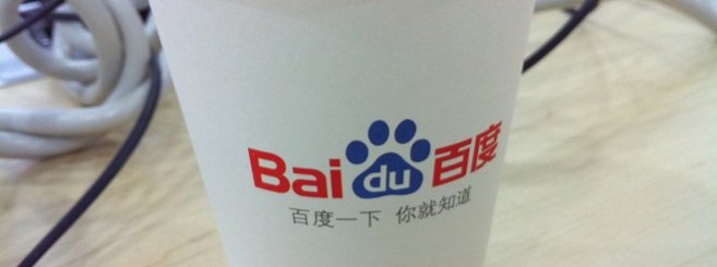 巴西除了足球，現(xiàn)在也有百度了！,互聯(lián)網(wǎng)的一些事