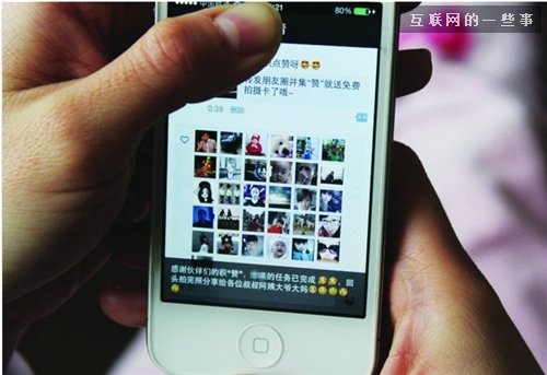 朋友圈中點贊的微妙之處：既非大愛，亦非+1！,互聯(lián)網(wǎng)的一些事