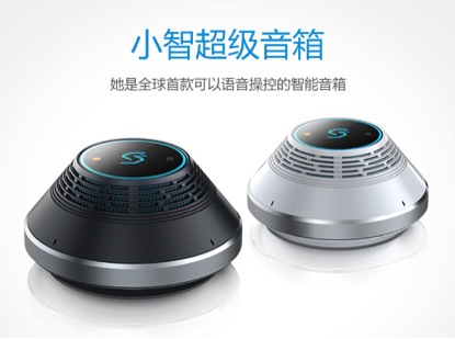 小智超級音箱獲數(shù)千萬元A+輪融資，1月27號京東首發(fā)
