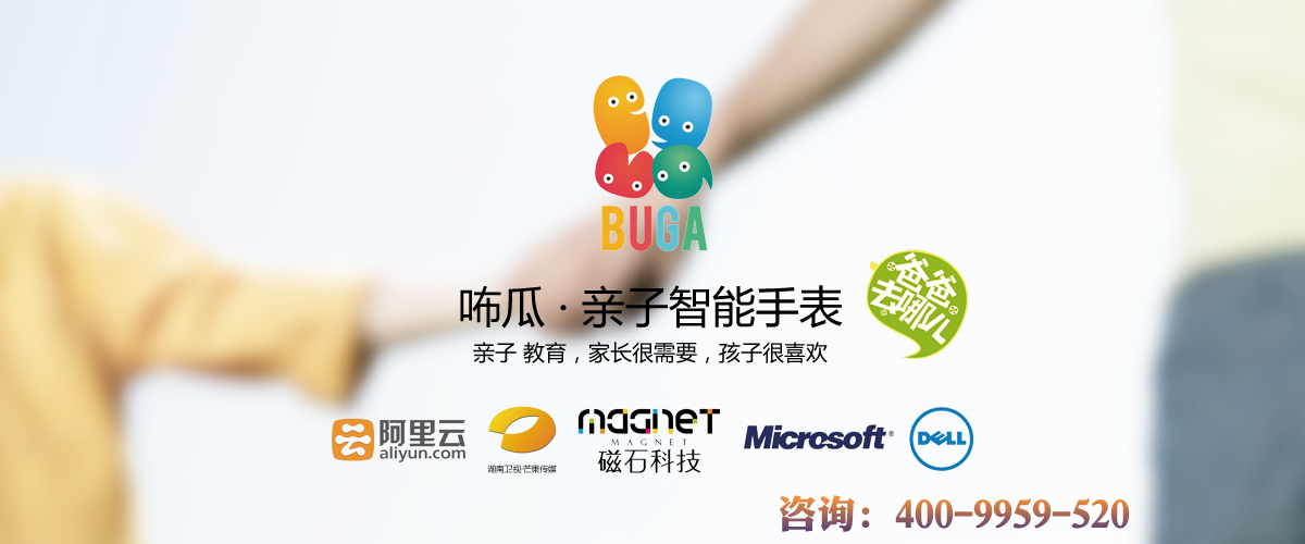 智能設(shè)備企業(yè)磁石科技簡介