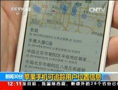 央視為什么喜歡咬蘋果!,互聯(lián)網(wǎng)的一些事