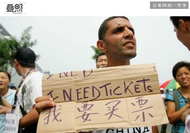 飽受吐槽的12306,買票為啥這么難？,互聯(lián)網(wǎng)的一些事