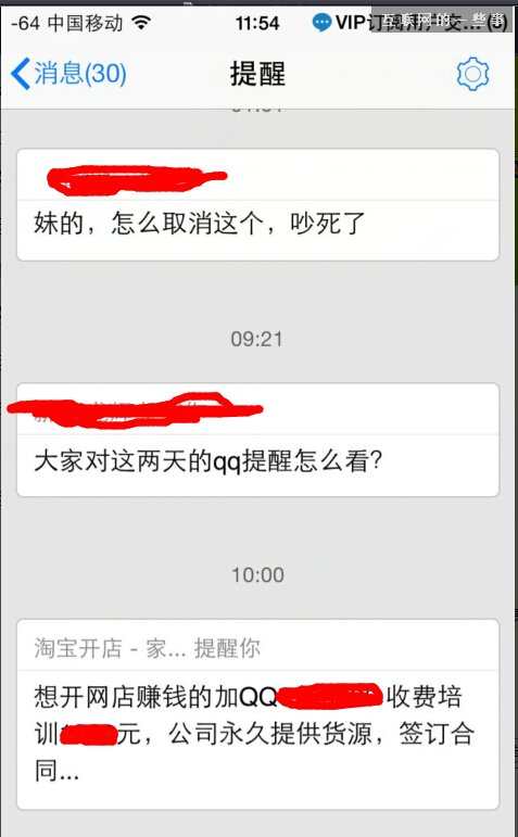 致騰訊QQ產(chǎn)品負(fù)責(zé)人的一封信,互聯(lián)網(wǎng)的一些事