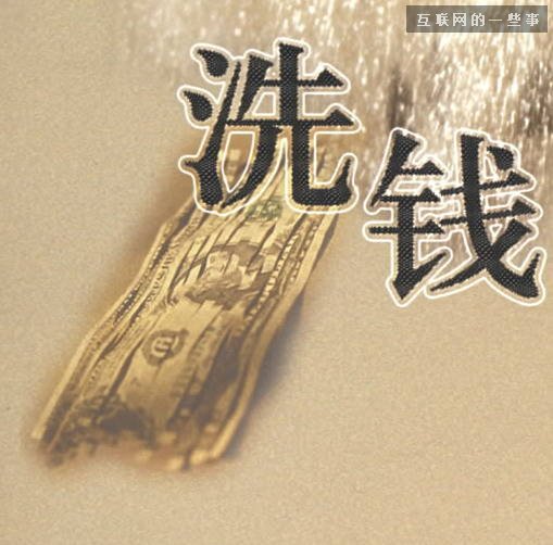 一組圖讀懂中國(guó)銀行造假洗錢(qián)“神器”：優(yōu)匯通,互聯(lián)網(wǎng)的一些事