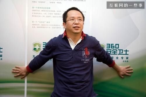簡單高效三部曲 周鴻祎的投資邏輯：布局、拉關(guān)系、賺錢,互聯(lián)網(wǎng)的一些事