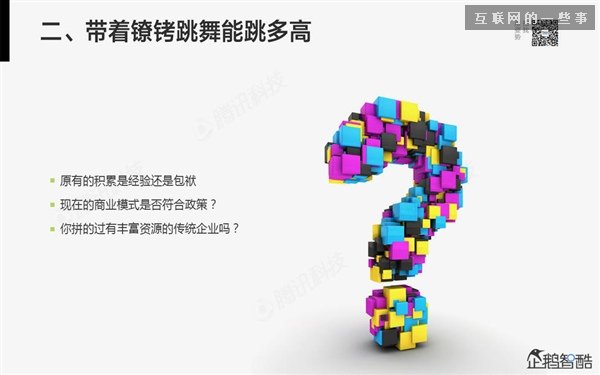 2014年互聯(lián)網(wǎng)跨界趨勢報告：融合與碰撞（多圖慎入）,互聯(lián)網(wǎng)的一些事