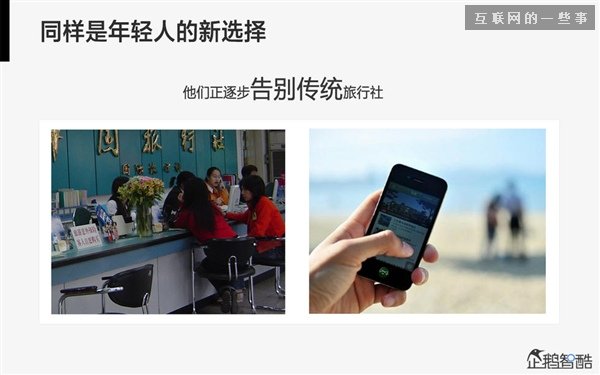 2014年互聯(lián)網(wǎng)跨界趨勢報告：融合與碰撞（多圖慎入）,互聯(lián)網(wǎng)的一些事