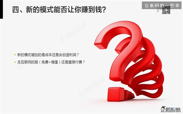 2014年互聯(lián)網(wǎng)跨界趨勢報告：融合與碰撞（多圖慎入）,互聯(lián)網(wǎng)的一些事
